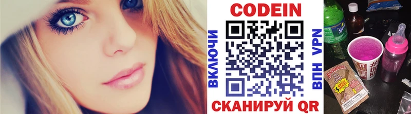 Купить  Ясногорск  Codein Purple Drank 
