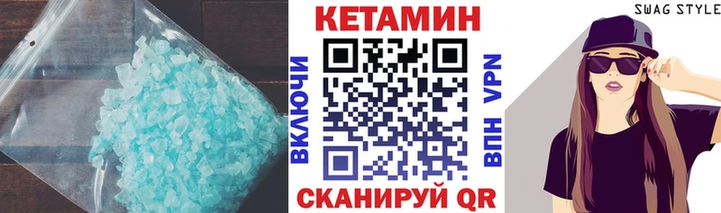 Купить  Ясногорск  Кетамин VHQ 